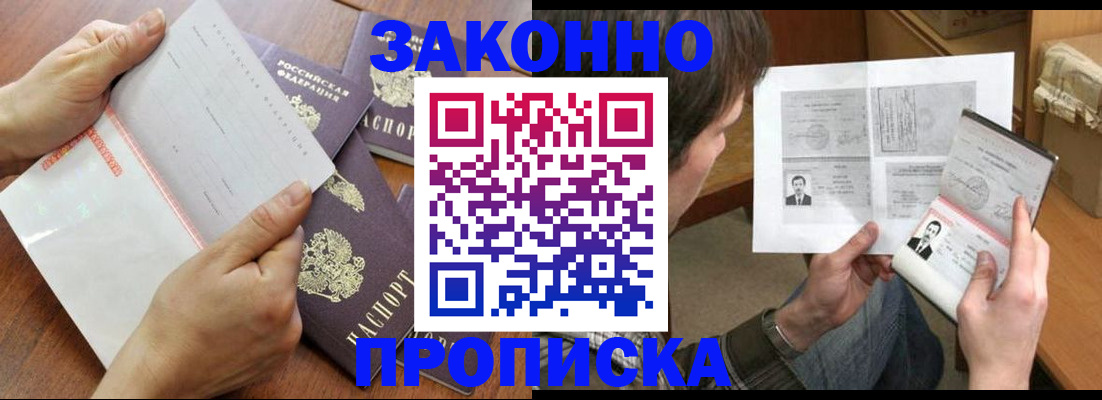 регистрация в Острове