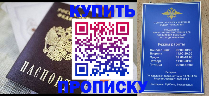 временная регистрация купить в Острове