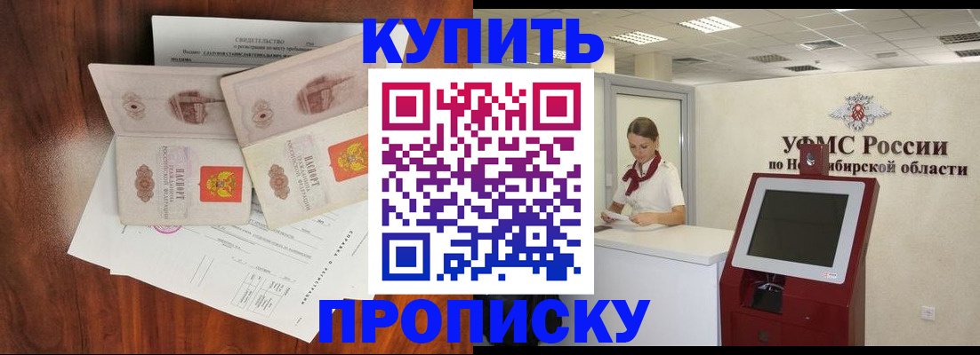 временная регистрация поиск в Острове