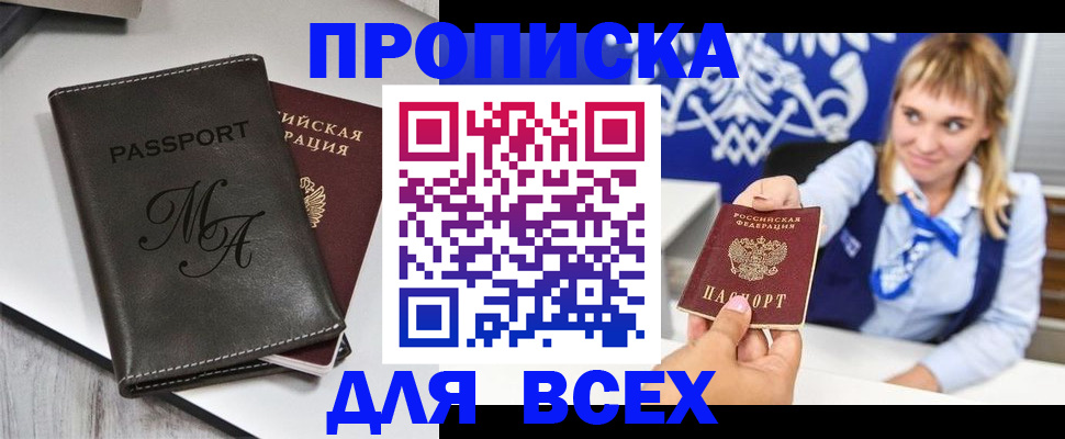 временная регистрация купить в Острове