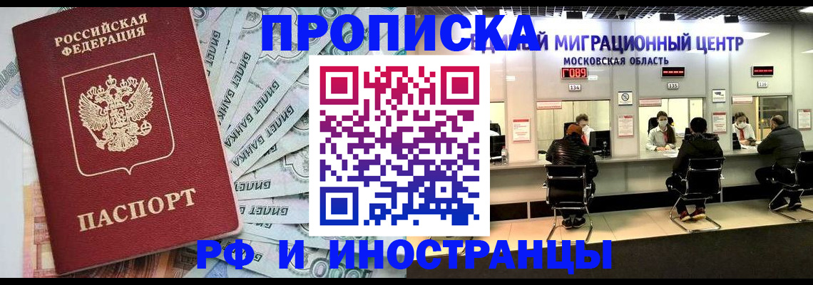 где прописаться в Острове